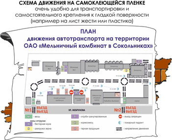 Схема движения (тип c, 2х2 метра пленка) - Охрана труда на строительных площадках - Схемы движения - магазин "Охрана труда и Техника безопасности"